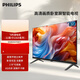 飛利浦（PHILIPS）32英寸 全面屏 高清 智能網(wǎng)絡(luò )WIFI液晶電視機 教育投屏 小客廳臥室電視機 32PHF6369/T3 32英寸 32PHF6369/T3