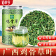 佰草令雞骨草50g原料骨草茶搭養(yǎng)肝護(hù)肝茶包雞骨草葉茶廣西大黃草煲湯料