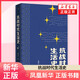 【自選】銀元時(shí)代生活史 抗戰(zhàn)時(shí)代生活史 陳存仁 著 一塊小小銀元 一部滬上民國(guó)往事 新華正版書籍 抗戰(zhàn)時(shí)代生活史 新華書店