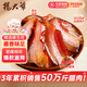 楊大爺?shù)氐浪拇L(fēng)味特產(chǎn)臘味招牌醬五花臘肉400g