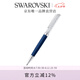 施華洛世奇（SWAROVSKI）  CRYSTALLINE 書寫工具畢業(yè)禮物女七夕情人節(jié)禮物 深藍色 5351068