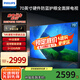 飛利浦（PHILIPS）70英寸 4K超高清智慧全面屏 金屬機(jī)身 防藍(lán)光護(hù)眼 2+32G 客廳影音遠(yuǎn)場AI語音智能液晶平板電視機(jī) 70英寸 70PUF7209/T3 默認(rèn)70