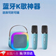 頑鍵俠瓦瓦同款k12話(huà)筒變聲音響一體麥克風(fēng)無(wú)線(xiàn)藍牙家用唱歌藍牙音箱ktv迷你k歌神器戶(hù)外智能迷你音響 淺天藍 多功能音響+話(huà)筒*2