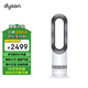 戴森 DYSON AM09 多功能無葉電風(fēng)扇 強(qiáng)勁涼風(fēng)四季適用落地風(fēng)扇AM07升級款 港版正品