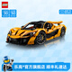 樂(lè)高（LEGO）積木 機(jī)械組系列 42172邁凱倫P1拼裝玩具男孩女孩生日禮物