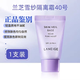 蘭芝韓國SKIN VEIL BASE隔離霜bb霜粉底液隔離乳妝前30ml保濕提亮膚色 紫隔離中樣10ml
