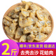 彈指鮮生精選無(wú)沙花甲肉 冷凍蜆子肉 花蛤 活剝蛤蜊肉 年夜飯 去殼去沙花蛤肉 1000g