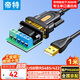 帝特USB轉(zhuǎn)RS485/RS422轉(zhuǎn)換器 rs485轉(zhuǎn)usb串口轉(zhuǎn)換線COM口模塊通訊轉(zhuǎn)接線 1米IOT5081