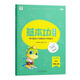學(xué)而思 基本功重難點(diǎn)同步練小學(xué)數(shù)學(xué)語(yǔ)文一年級(jí)上下冊(cè)專項(xiàng)練習(xí)思維訓(xùn)練復(fù)習(xí)同步提升輔導(dǎo)作業(yè)本練習(xí)冊(cè)資料天天練-CB 數(shù)學(xué) 二年級(jí)（上）
