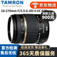 騰龍 Tamron 18-200 18-270廣角變焦二手單反鏡頭 騰龍18-270/3.5-6.3 PZD VC 95新 尼康口【AF 半畫(huà)幅】