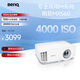 明基（BenQ）MX560高亮護眼投影儀 投影儀辦公 投影儀家用（4000流明 自動校正）