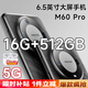 迪美M60promax2025全新16+512G智能手機游戲5G全網(wǎng)通千百元學(xué)生備用機 黑色 12GB+256GB 官方標配