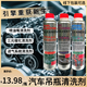 汽車(chē)三元催化清洗劑節氣門(mén)進(jìn)氣系統油路噴油嘴清洗劑吊瓶工具免拆 噴油嘴清洗劑1瓶