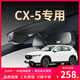 馬自達(dá)cx5專用行車記錄儀原廠免走線安裝超清夜視原車原裝隱藏式 25-21款CX-5-有輔助盒-黑-單鏡頭 1296P【超高清】+128G高速U3卡