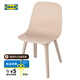 宜家（IKEA）ODGER奧德格靠背餐椅現(xiàn)代簡約家用椅子客廳人體工學椅 椅子白色/米黃色