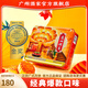 廣州酒家月餅禮盒中華老字號廣式月餅經(jīng)典鐵盒蓮蓉五仁中秋送禮福利團(tuán)購 雙黃純白蓮蓉月餅禮盒720g