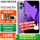 OPPO K13 Turbo Pro 5G新品【國家補貼】 第四代驍龍8s k13TurboPro 7000mAh大電池長續(xù)航防水手機 初號紫 12GB+256GB 官方標(biāo)配【全國聯(lián)?！? title=