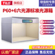 天友利（TILO）D65對(duì)色燈箱國(guó)際標(biāo)準(zhǔn)光源多色溫箱攝像頭比色箱紡織印染評(píng)級(jí)燈箱 P60+6 六光源