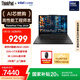 ThinkPad【國家補(bǔ)貼20%】T14p AI PC酷睿Ultra7 14.5英寸高性能工程師本筆記本電腦 32G 1TB 3K 商務(wù)辦公本