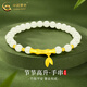 中國黃金（CHINA GOLD）足金竹節(jié)手鏈新款女和田玉手串紀(jì)念日七夕情人節(jié)禮物送女朋友老婆 刻字/賀卡*【節(jié)節(jié)高升】竹節(jié)手串 金約0.71g