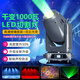 華夏珠江1000W舞臺切割燈大型LED旋轉演出地標射燈戶外搖頭光束燈舞臺燈光 千變880瓦LED搖頭切割燈