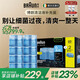 博朗（BRAUN）【官方正品】剃須刀配件CCR8清潔液8盒裝（清潔中心通用）殺菌清潔