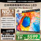 東芝電視小芝士65Z600QF PRO 65英寸 音畫雙芯Mini LED 火箭炮音響 300Hz 4K高清智能 家電國(guó)家補(bǔ)貼