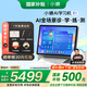小猿AI學(xué)習(xí)機(jī)R1 猿輔導(dǎo)13英寸護(hù)眼屏 全場景診學(xué)練 學(xué)練機(jī)學(xué)生平板電腦教材同步 小初高全科輔導(dǎo)AI伴學(xué) 【領(lǐng)國補500元】旗艦新品-AI智能學(xué)習(xí)機(jī)R1