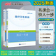 中公教育2025醫(yī)療衛(wèi)生系統(tǒng)面試一本通教材結(jié)構(gòu)化面試真題 醫(yī)療衛(wèi)生e類事業(yè)編單位考試題庫(kù)護(hù)理護(hù)士臨床檢驗(yàn) 一本通+特訓(xùn)  2本套 廣西安徽省甘肅省內(nèi)蒙古四川省湖北省寧夏貴州省陜西省