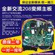 適用格力變頻空調(diào)外機(jī)主板208電器盒Q迪涼之靜冷靜王板電路 格力原廠(chǎng)售后同款208帶電子膨脹閥【全新質(zhì)保2年】