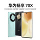 華為暢享 70X 巨鯨長(cháng)續航 鴻蒙曲面屏手機 6100mAh大電池麥芒30 120Hz屏幕雙曲護眼屏 曜金黑 512GB