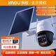 樂(lè)橙UA7L室外400W黑光全彩電池監(jiān)控配太陽(yáng)能板4G永久流量防水安防 400萬(wàn)黑光全彩鏡頭|4G無(wú)限流量| 搭配太陽(yáng)能充電板|+128G內(nèi)存卡