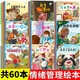 全10冊兒童語言能力繪本3一6歲寶寶睡前故事書幼兒園早教啟蒙繪本 推薦：全套60冊繪本故事書 無規(guī)格