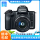 佳能（Canon）EOS M50一代M100M200M6M3m5二代學(xué)生入門視頻拍照二手微單相機 EOS-M50一代(15-45mm)套機 黑色 99新