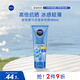 妮維雅（NIVEA）沁涼防曬霜180ml SPF50+ 女士男士高倍防曬 防水防汗 生日禮物