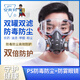 安爽利(ASL)防毒面具面罩活性炭防噴漆油漆苯防甲醛防工業(yè)粉塵打農(nóng)藥防護(hù)面罩 PS防毒防塵+防霧眼鏡送4片濾棉