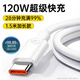 科沃【兩條裝】Type-c數(shù)據(jù)線120/100/88/66W充電線6A超級快充1.5米適用于華為Pura80/Mate70Pro/P70