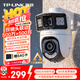 普聯(lián)（TP-LINK）雙攝500萬雙畫全彩超清攝像頭家用監(jiān)控器360度無死角帶夜視全景無線云臺(tái)追蹤室外戶外手機(jī)遠(yuǎn)程防水