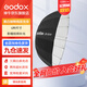 神牛（Godox） 拋物線反光傘大號攝影傘影棚拍照補(bǔ)光戶外便攜透明黑銀白柔光傘柔光罩 黑白拋物線反光傘 130CM