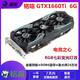 華碩/微星/技嘉GTX1060/1660S/2060/3060Ti高清特效吃雞游戲二手獨(dú)立顯卡 銘瑄GTX1660Ti 6G 電競之心（23年產(chǎn)）
