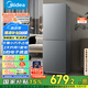 美的（Midea）182升雙開(kāi)門(mén)兩門(mén)小戶(hù)型家用客廳租房宿舍冰箱可冷藏冷凍小巧不占地低音運行BCD-182M【國家補貼】