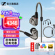 森海塞爾（Sennheiser）IE300/IE200/IE600/IE900 有線耳機旗艦級HiFi音樂高保真動圈入耳式耳掛耳塞超寬換能器 ie系列 IE600+森海塞爾帶麥MMCX線
