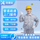 同城管道疏通上門服務(wù)馬桶地漏洗手池洗菜盆廚房衛(wèi)生間下水道 馬桶疏通=下單后請(qǐng)聯(lián)系客服【定金可退】