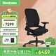 STEELCASE世楷 Leap v2 人體工學(xué)座椅  簡約家用電腦椅 久坐舒服辦公室椅子 曜石黑