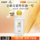 百雀羚（PECHOIN）甘油一號(hào)保濕煥亮蜜露瓶裝版150ml滋潤(rùn)補(bǔ)水品質(zhì)國(guó)貨七夕禮物
