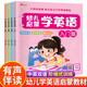 幼兒學(xué)英語(yǔ)啟蒙教材全套4冊(cè)正版圖書(shū) 有聲伴讀 少兒入門(mén)英語(yǔ)零基礎(chǔ)教材3-6歲兒童學(xué)英語(yǔ)早教故事書(shū)幼兒園寶寶幼小銜接整合書(shū)籍 小學(xué)一年級(jí)英語(yǔ)繪本閱讀兒童英文讀物老師推薦1-2年級(jí)上冊(cè)的英語(yǔ)必讀課外書(shū)