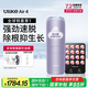 Ulike Air4【2025全新升級】藍(lán)寶石冰點(diǎn)脫毛儀女士刮毛刀剃毛器私處美容儀男士送禮生日禮物送女友 【2025全新升級】Air4水晶紫+小排燈