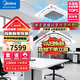 美的（Midea）吸頂空調(diào)天花機(jī)吊頂中央空調(diào)5匹3匹10匹一級(jí)能效變頻無風(fēng)感嵌入式一拖一天井商鋪辦公商用廠房空調(diào) 3匹 三級(jí)能效 冷暖變頻