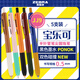 斑馬牌（ZEBRA）PONOK寶樂(lè )可0.5黑色中性筆 JJ9美式復古撞色半針管水筆學(xué)生考試刷題專(zhuān)用筆【新品嘗鮮】黑色筆5支
