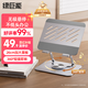 綠巨能（llano）筆記本電腦支架360°旋轉(zhuǎn)平板支架電腦桌支架可升降散熱器桌面立式增高適用拯救者Y9000P/MacBook